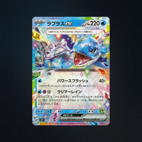lapras ex pokemon card 019/102 Stellar Miracle Japanese NM – Card & Ink Slashing Legends Sapphire series MTG Hostile Negotiations – Condition:Scratch/Dent