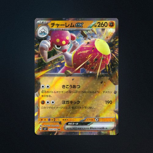 pokemon medicham card EX SAR 161/142 NM 186/203 / Ultra Rare Card Type / HP / Stage Medicham 038/071 - SV5M -