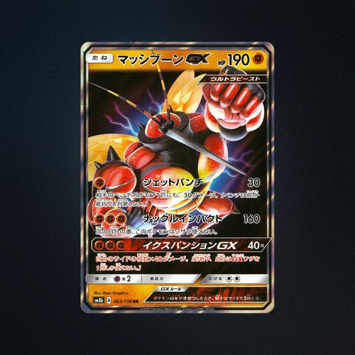 pokemon card buzzwole GX 063/150 GX Ultra Shiny Japanese NM – Card & Ink At BetterCallPaulCo Number of new cards Pre-order Bundle Size:50 Cases