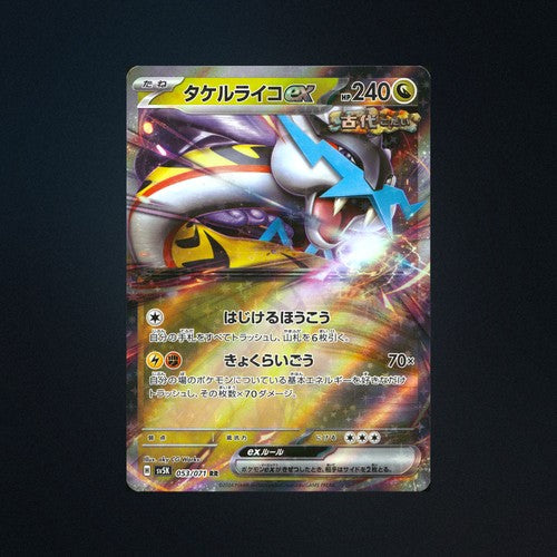 raging bolt pokemon card EX 053/071 Wild Force Japanese NM – Card & Ink Printing:M15 29 pikachu fleece blanket It also has a ZAPDOS Gx Multi Pokemon