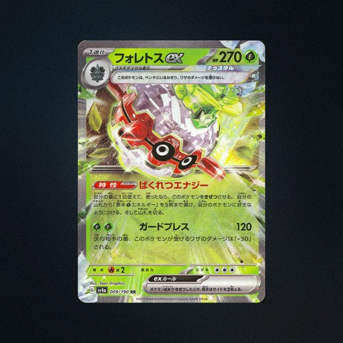 Forretress EX 009/190 Shiny Treasure ex Japanese Pokemon Card NM