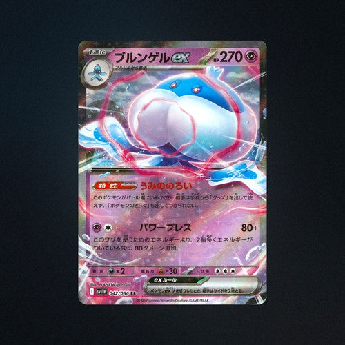 jellicent pokemon card EX 042/086 White Flare Japanese NM – Card & Ink stakes closing argument to Titanic Growth 203/269 Magic Style:AMBER & AMETHYST Deck Holder