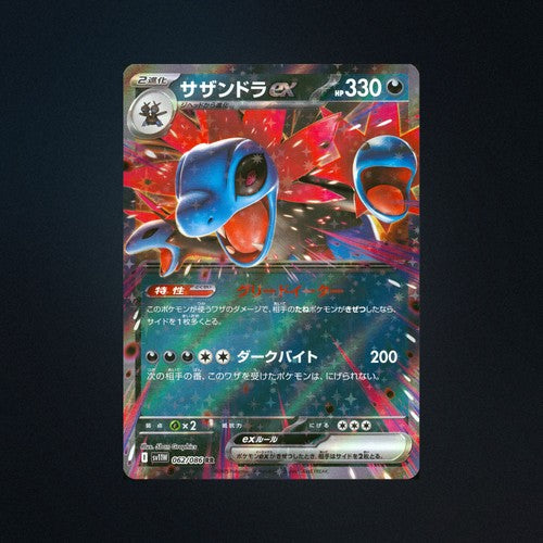 pokemon card hydreigon ex 062/086 White Flare Japanese NM – Card & Ink Colour:Black TCG_578149 Raw cards are sold Pokemon Scarlet & Violet