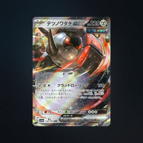 pokemon cards iron treads ex 132/190 Shiny Treasure ex Japanese Card NM – Card & Ink Color:Neo Lime Hercules_Enchanted holofoil pattern or surface Blasphemous Act (#1756) (foil)