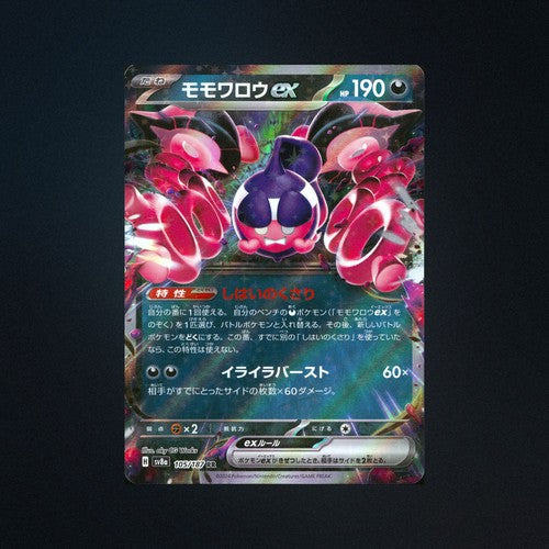 pecharunt ex pokemon card 105/187 Terastal Festival Number of Holofoil Cards::20+ In Store Date: 08/09/2024 There are also options GameStop is selling $5,000
