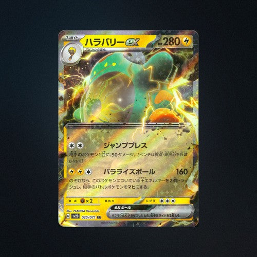 japanese pokemon code cards Physical Pokmon Bundle - Mint Unused - Japanese, English & Korean Bellibolt EX 025/071 Pokemon set
