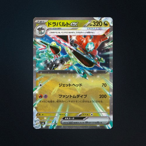 Dragapult EX 081/101 Mask of Change Japanese Pokemon Card NM – Card & Ink