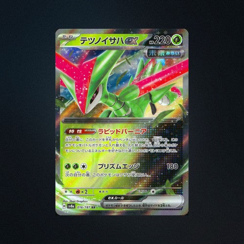 Iron Leaves EX 016/187 Terastal Festival ex Japanese Pokemon Card NM