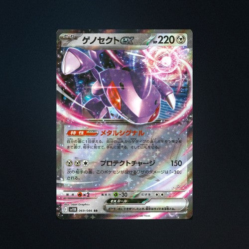 genesect pokemon card ex 069/086 Black Bolt Japanese NM – Card & Ink [MMM] Rapid Blaster (100+) Class:Regular Pokemon MEGA SWAMPERT 101 Reshiram