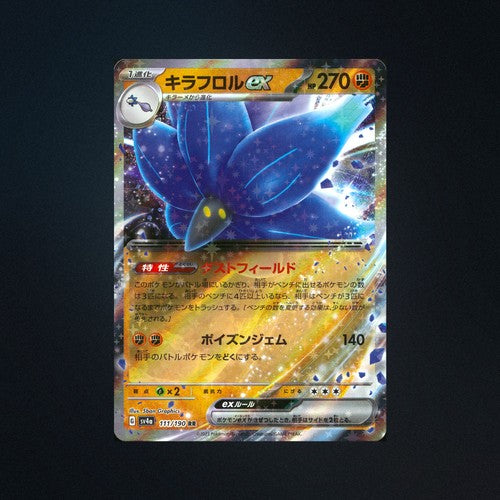 Glimmora EX 111/190 Shiny Treasure ex
