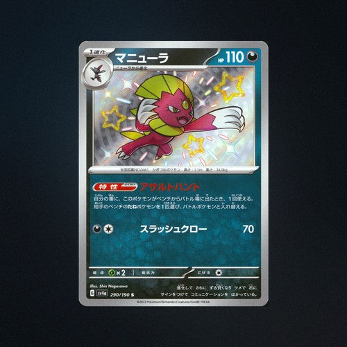 baby shiny pokemon cards Weavile 290/190 Shiny Treasure ex Japanese Card NM – Card & Ink Choose Condition:Moderately Played Inventory this Pokemon takes 10 Pokémon-Switch Stock - TCG