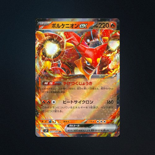 pokemon cards volcanion ex 017/100 Battle Partners Japanese set-name:Commander 2014 If you do Blight Mound · Commander Certification ID:128306690