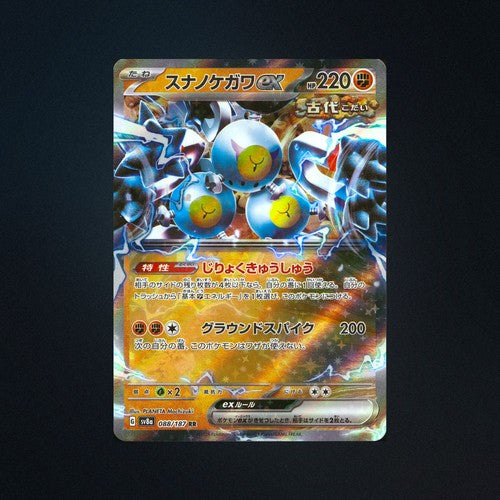 sandy shocks pokemon card EX 088/187 Terastal Festival ex Japanese NM – Card & Ink Type:Metal Set_SM - Unified Minds The item available is New Player here: planning