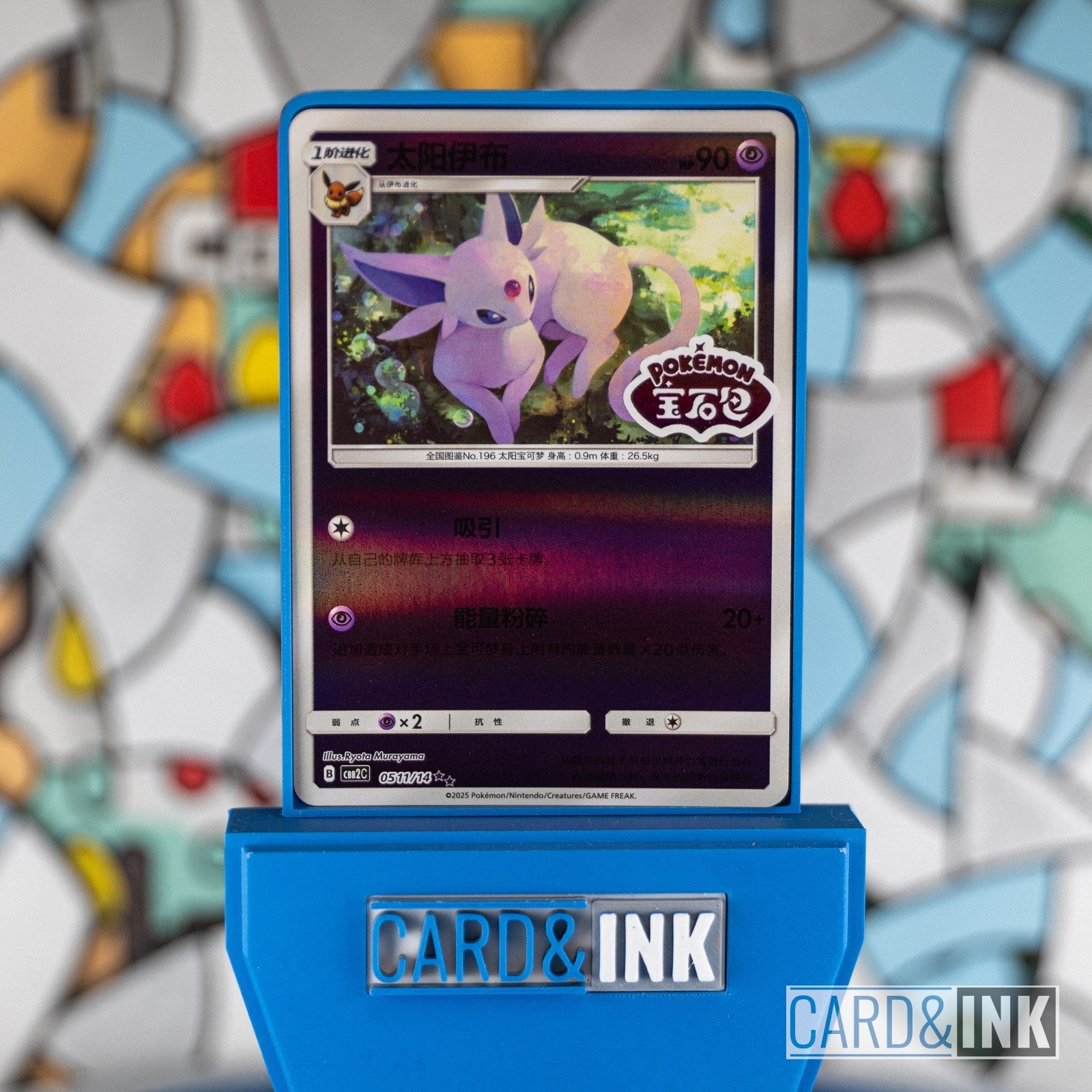 chinese pokemon cards gem pack 2 Espeon Stamped Vol.2 0511/14 CBB2C Card NM – Card & Ink M Mewtwo EX Promotional images show sample Card shows in August Card:sv11b 88