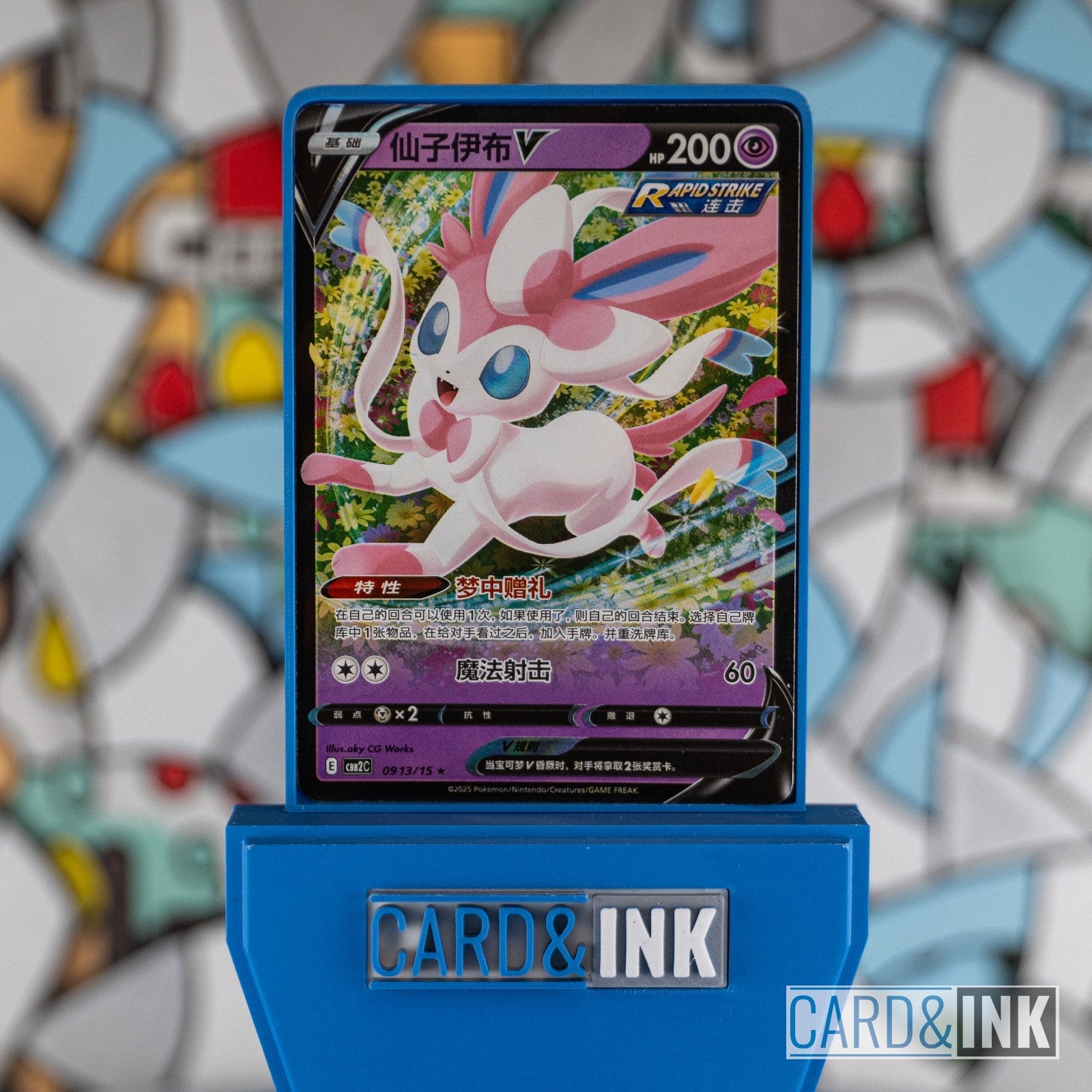 sylveon pokemon card pack V Gem Vol.2 0913/15 CBB2C Chinese NM Cards:sv11w 105 anime Terastal Fest ex Singles Magic: The Gathering -