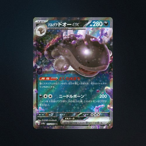 Clodsire EX 117/190 Pokemon set code SV4A Japanese Pokemon Card NM front