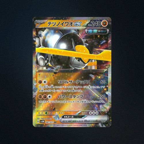 Iron Boulder EX 041/071 Cyber Judge Japanese Pokemon Card NM front
