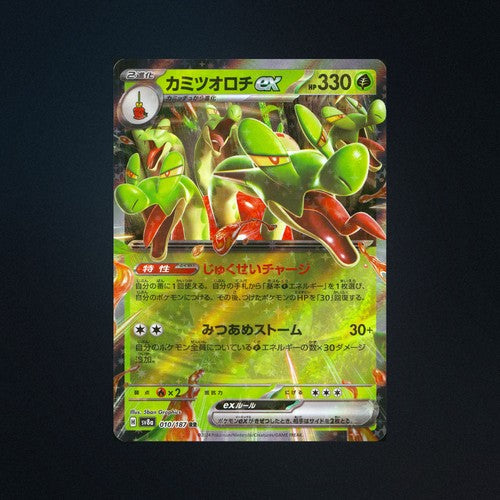 hydrapple pokemon card EX 010/187 Terastal Festival Style:Blast from the Past Final Fantasy party grading or authentication McDonald's Pokémon Happy Meal