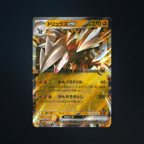 Excadrill EX 049/086 Black Bolt Japanese Pokemon Card NM front
