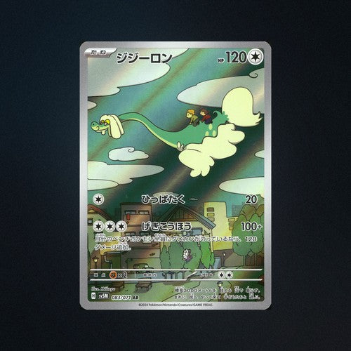 Pokemon Drampa 083/071 Japanese SV5M Art Rare Japanese Card NM front