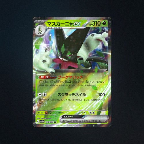 Meowscarada EX 014/190 Pokemon set code SV4A Japanese Pokemon Card NM front