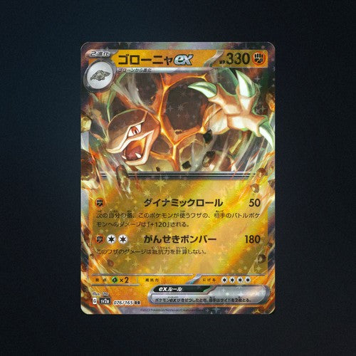 Golem EX 076/165 Pokemon Card 151 Japanese Pokemon Card NM front