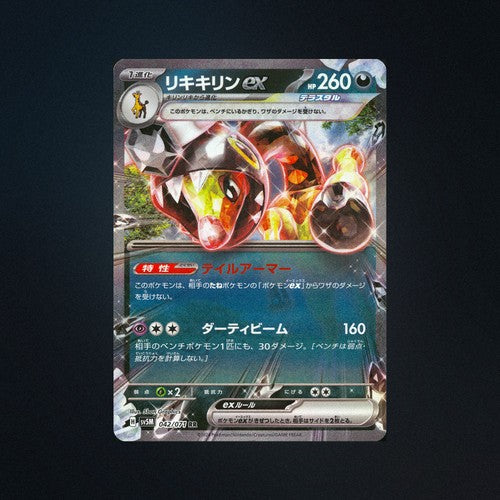 Farigiraf EX 042/071 Cyber Judge Japanese Pokemon Card NM front