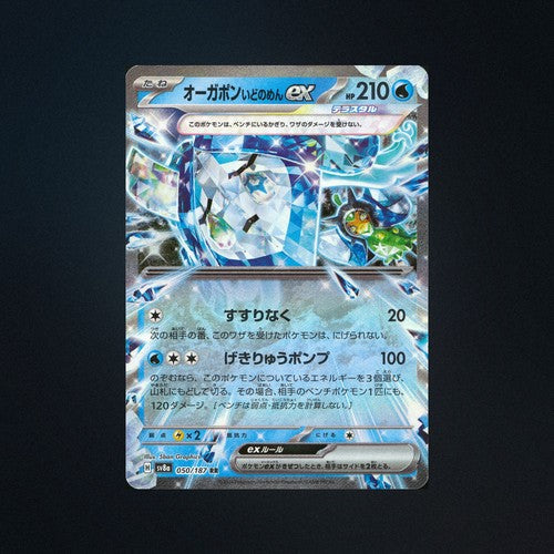 Wellspring Mask Ogerpon EX 050/187 Terastal Festival ex Japanese Pokemon Card NM front