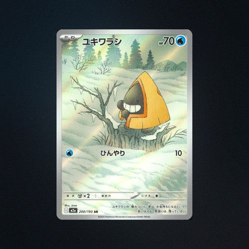 Pokemon Snorunt 200/193 Japanese SV Art Rare Japanese Card NM front