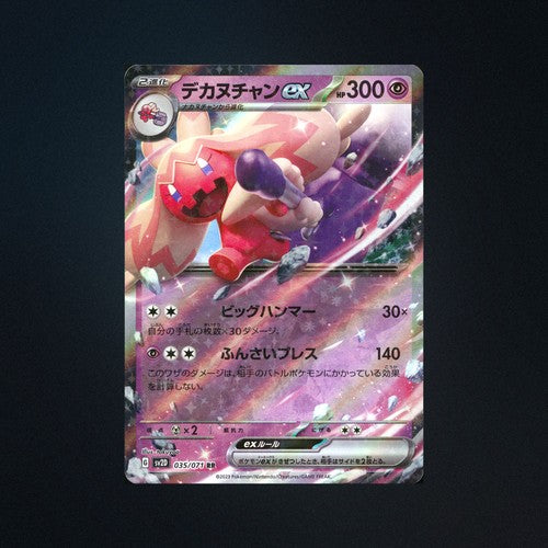 Tinkaton EX 035/071 Clay Burst Japanese Pokemon Card NM front