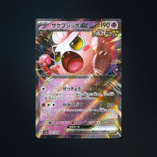 Scream Tail EX 040/066 Crimson Haze Japanese Pokemon Card NM front