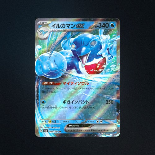 Palafin EX 036/101 Mask of Change Japanese Pokemon Card NM front