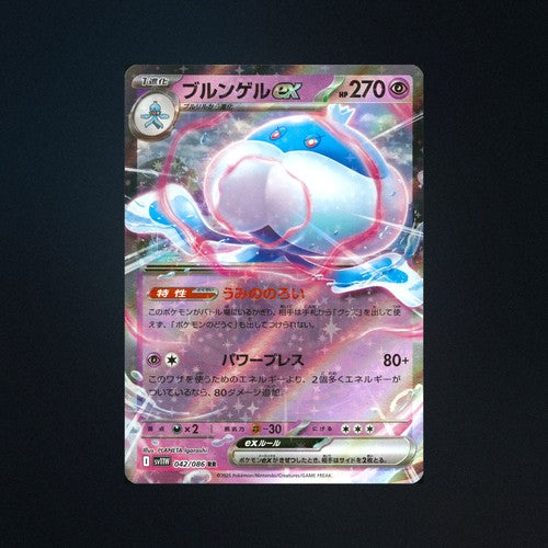 Jellicent EX 042/086 White Flare Japanese Pokemon Card NM front