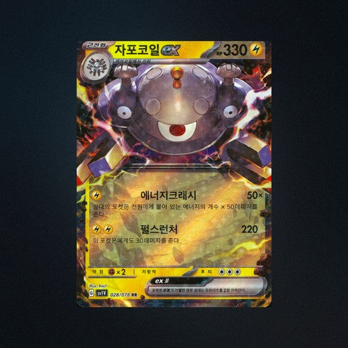 Magnezone EX 028/078 バイオレットex Japanese Pokemon Card NM front
