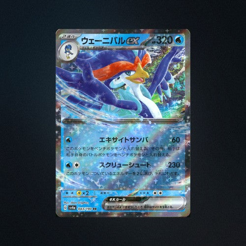Quaquaval EX 043/190 Shiny Treasure ex Japanese Pokemon Card NM front