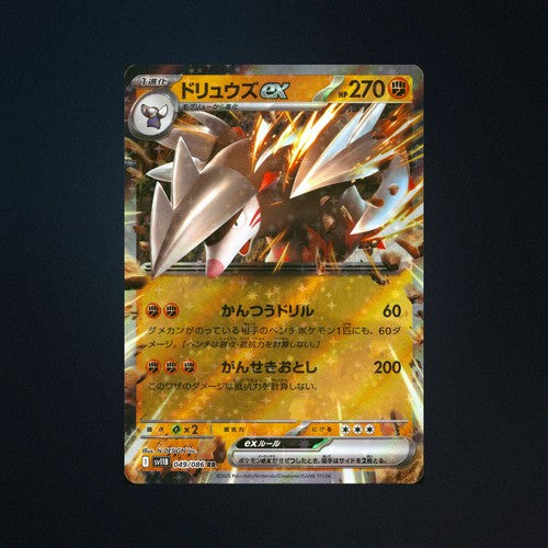 Excadrill EX 049/086 Black Bolt Japanese Pokemon Card NM front