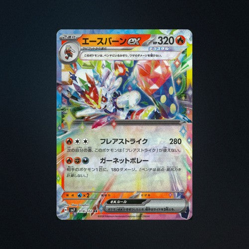 Cinderace EX 018/102 Stellar Miracle Japanese Pokemon Card NM front