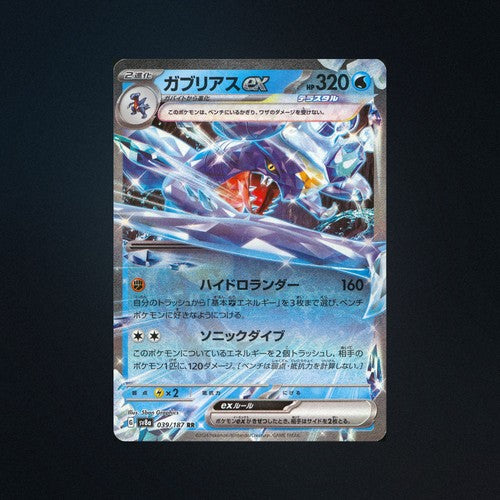 Garchomp EX 039/187 Terastal Festival ex Japanese Pokemon Card NM front