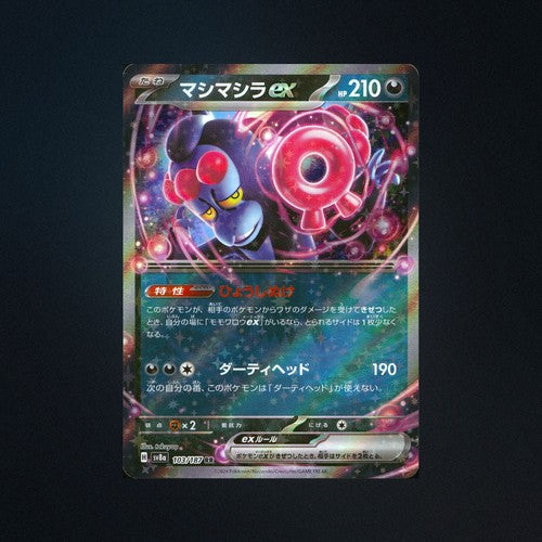 munkidori pokemon card EX 103/187 Terastal Festival ex Japanese NM – Card & Ink 100:10 cards Landfall Basic Weakness 🐉 Vintage Grail Alert
