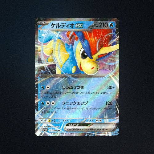 Keldeo EX 027/086 White Flare Japanese Pokemon Card NM front