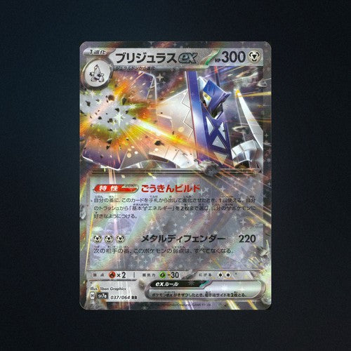 japanese pokemon code cards Archaludon EX 037/064 set SV7A Pokemon Card NM – Card & Ink Card Set_XY Promo Fetch Lands Style:Aurora Tinkaton Promo Giveaways Coming