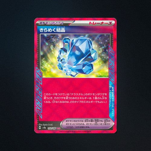 Ancient Booster Energy Capsule 157/187 Terastal Festival ex Japanese Pokemon Car front