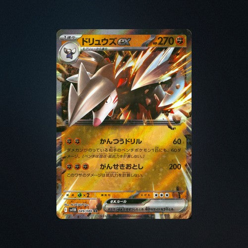 Excadrill EX 049/086 Black Bolt Japanese Pokemon Card NM front