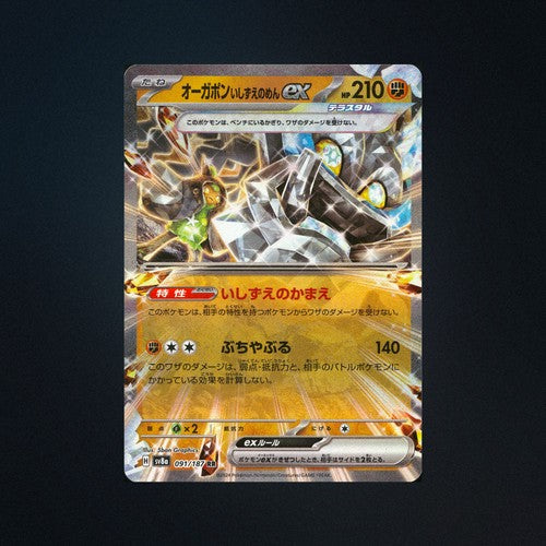 Cornerstone Mask Ogerpon EX 091/187 Terastal Festival ex Japanese Pokemon Card N front