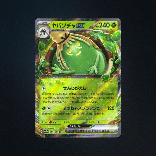 pokemon crimson haze cards Sinistcha EX 009/066 Japanese Art Style:The Whiskerwing pokemon-darkness-ablaze with 5 random cards Here Are The 5
