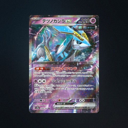 Iron Crown EX 078/187 Terastal Festival ex Japanese Pokemon Card NM front