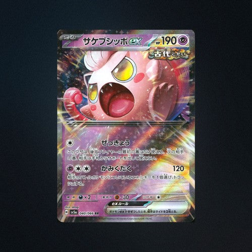 Scream Tail EX 040/066 sv5a Japanese Pokemon Card NM front
