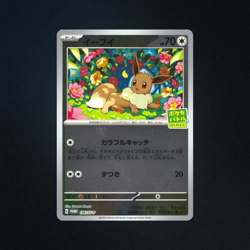 Pokemon Eevee 196/SV-P Japanese promo Stamped Promo Japanese Card NM front