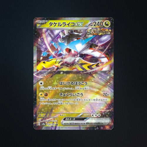 Raging Bolt EX 124/187 Terastal Festival ex Japanese Pokemon Card NM front