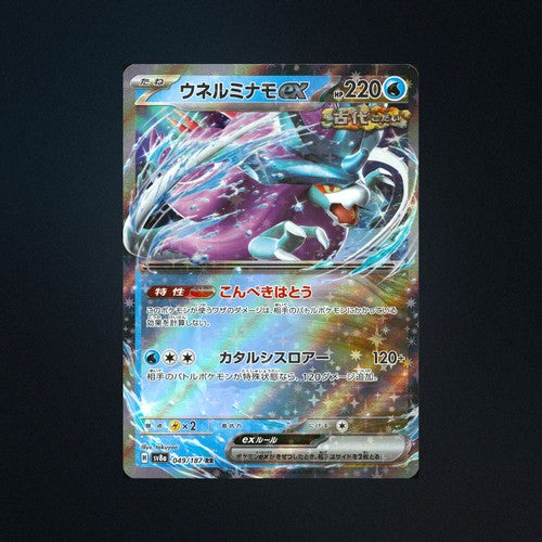 Walking Wake EX 049/187 Terastal Festival ex Japanese Pokemon Card NM front